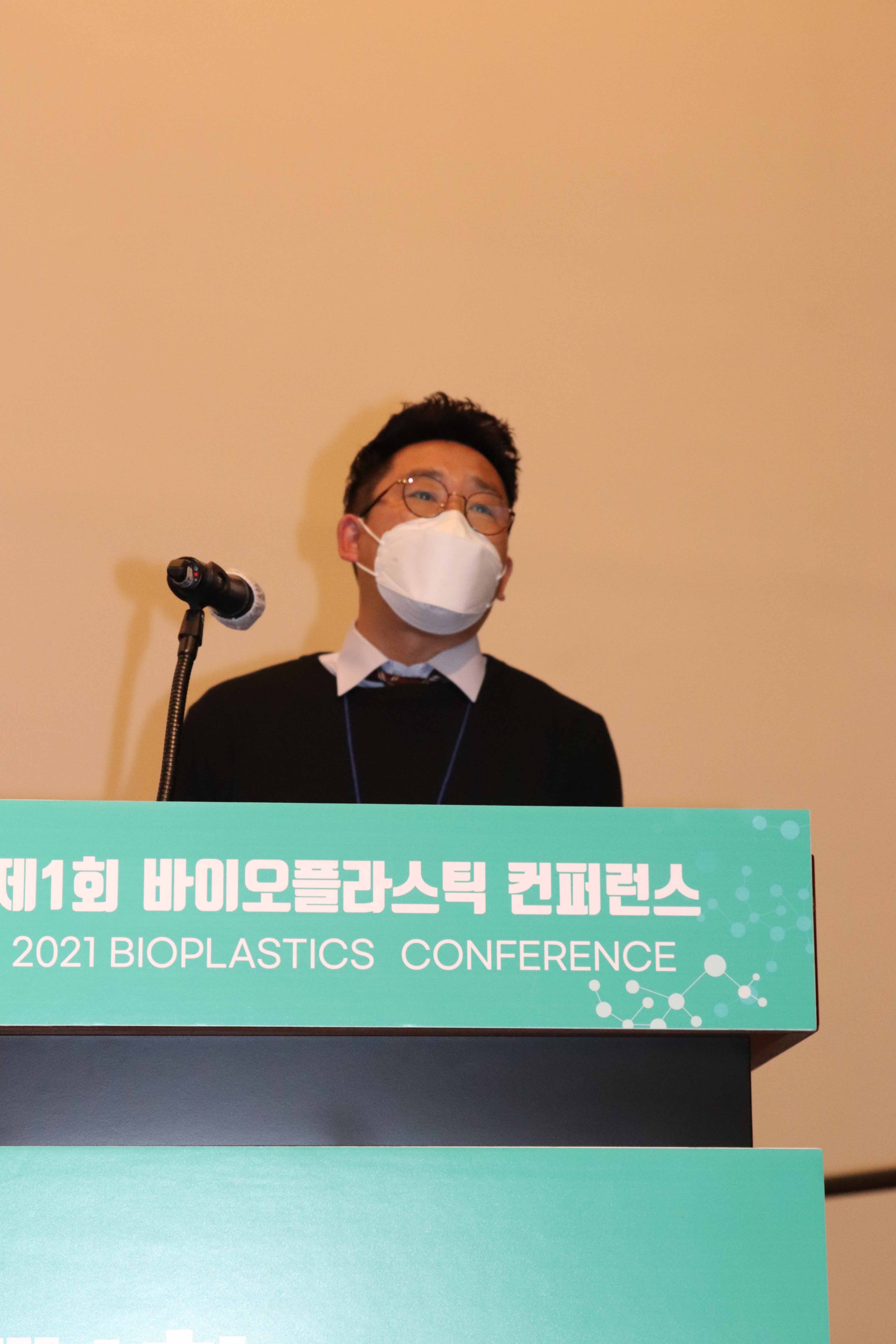 제1회 바이오플라스틱컨퍼런스 강연자 이미지2
